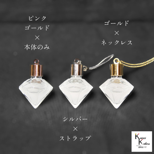 天気がわかる！「ストームグラス チャームストラップ kousui3