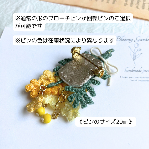 【mimosa】ふんわり刺繍糸のお花 ミモザのスワッグブローチ　母の日 5枚目の画像