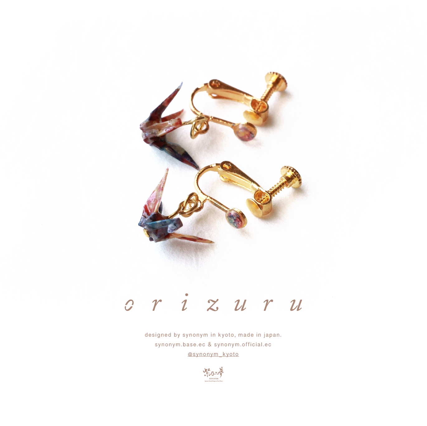 浪漫・折鶴 - 和風 イヤリング【XS】ピアスにも変更可能/卒業式/入学式/入園式/結婚式/着物/祝い事 4,536円