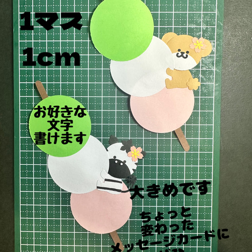 即購入大歓迎】3色団子メッセージクラフト＊アルバム＊ その他素材 