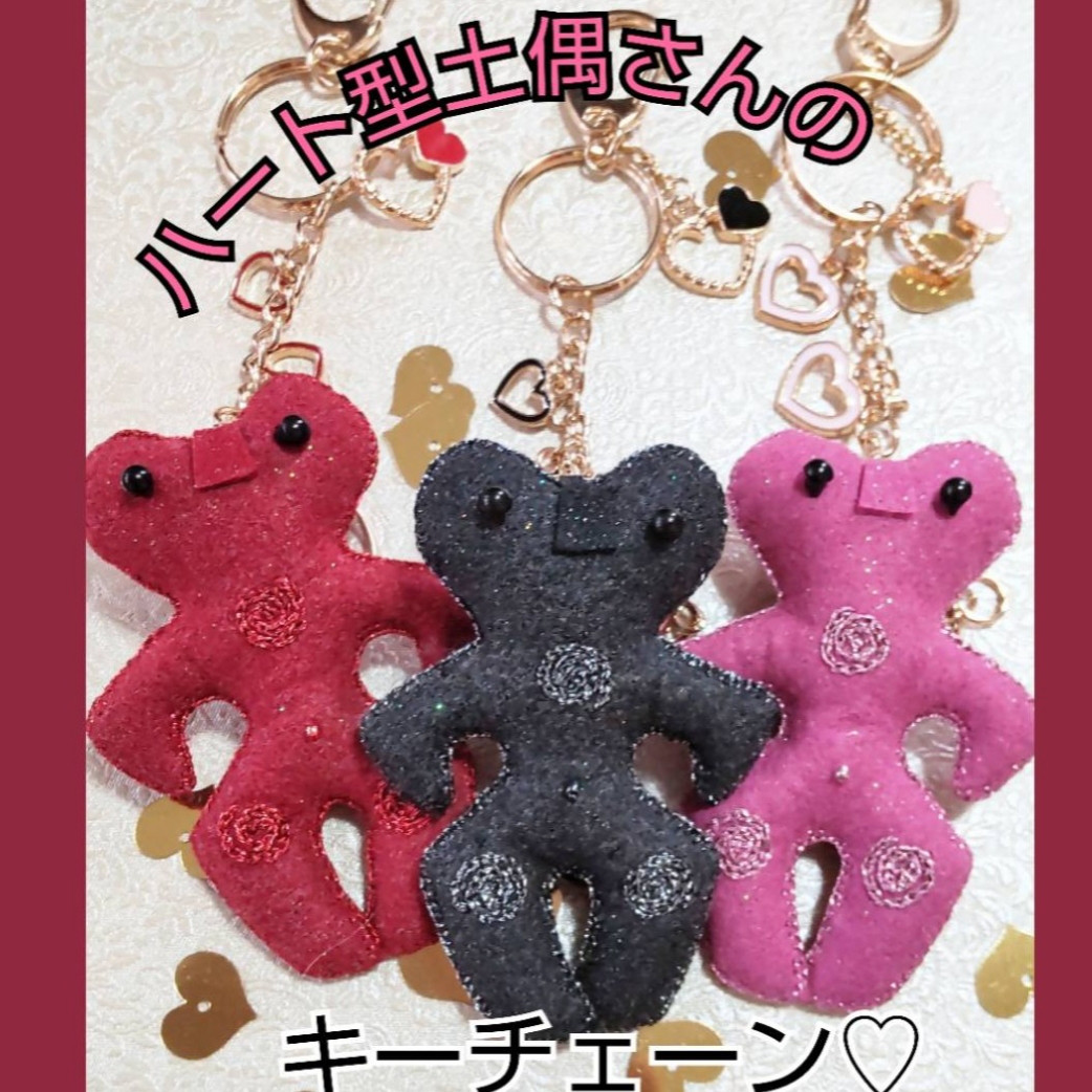 ハート型土偶のキーチェーン♡ キーリング petit_artist 花佳美