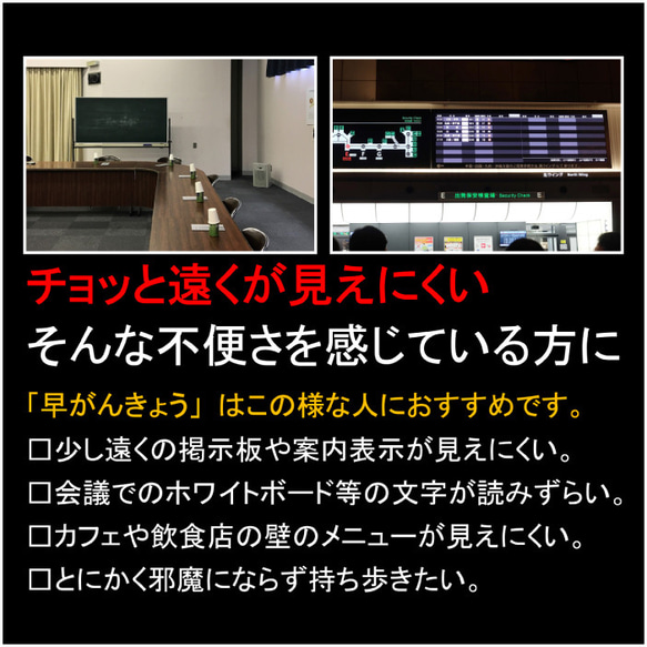 「Wow コレは便利！ チョッと遠くが見えにくい時にサッと使う"サポートグラス"」早がんきょうNeco 13枚目の画像