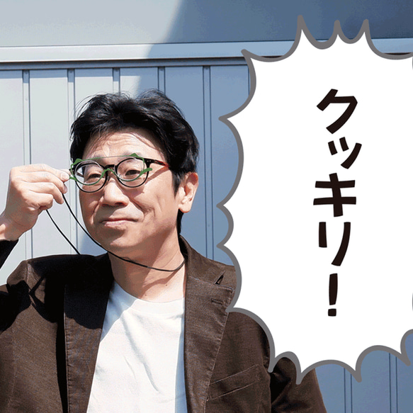 「Wow コレは便利！ チョッと遠くが見えにくい時にサッと使う"サポートグラス"」早がんきょうNeco 5枚目の画像