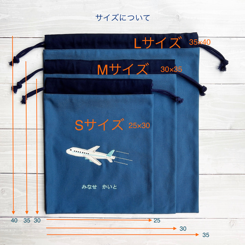 お名前刺繍入り巾着袋　サイズ35 アップリケ お名前刺繍入り 車のアップリケ巾着 サイズ色々！！ 体操服袋・お