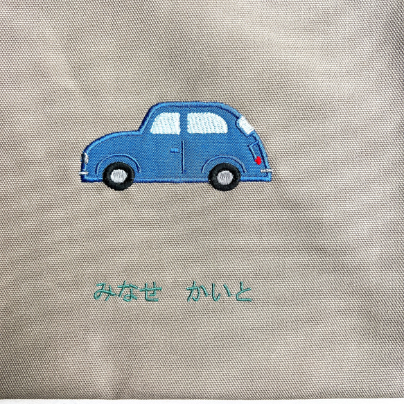 お名前刺繍入り 車のアップリケ巾着　サイズ色々！！ 3枚目の画像