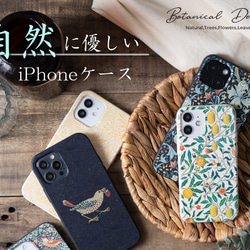 PBAT iPhone エコスマホケース 花柄 jbiphcasePBAT-Morris18 3枚目の画像