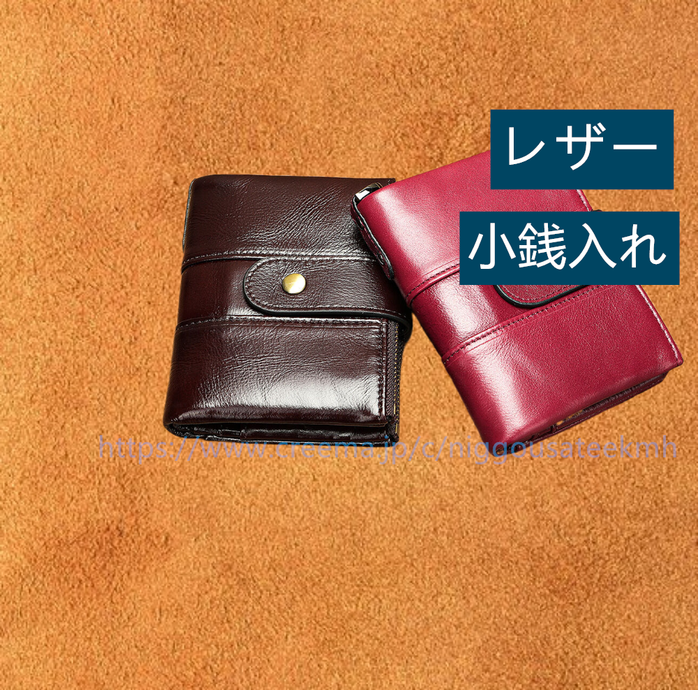 財布 小銭入れ 革財布 マネーク 受注製作 二つ折 短財布 手工 コインケース キーケース バッグ クラッチバッグ 高級
