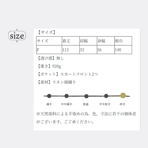 [9/15まで]kitta 草木染め　茜色　ワンピース ドレス　チュニック ハナツミ / 梅重色 草木染め/リネンワンピース/インド茜染め