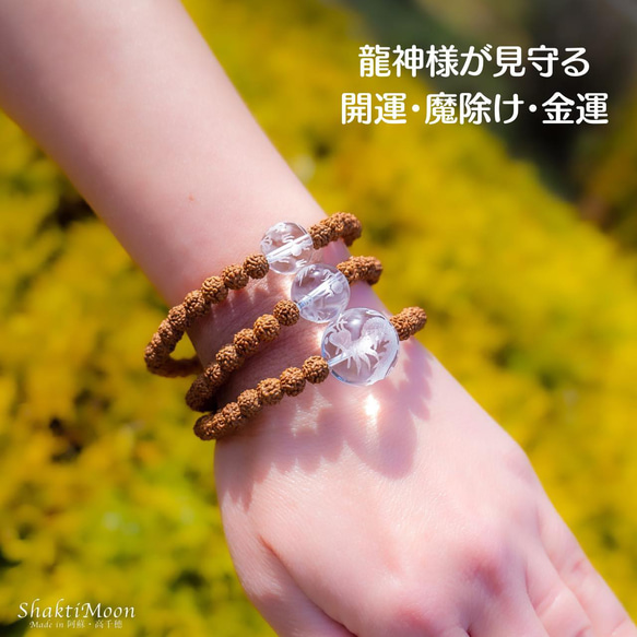 ＊蓮華様おまとめ＊水晶　龍神彫り　ブレスレット 龍神様が見守る！運気アップ・財・浄化のお守り！手彫り龍 選べる水晶