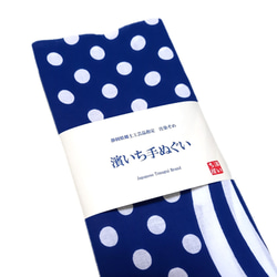 【送料無料】濱いち手ぬぐい　注染　ドット　幾何学模様　サイケデリック　紺×白　特岡生地　綿100％　浴衣　魚河岸　和柄 3枚目の画像