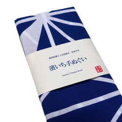 【送料無料】濱いち手ぬぐい　注染 　麻かざぐるま　麻柄　麻の葉文様　麻の葉模様　紺×白　特岡　綿100％　浴衣生地 3枚目の画像