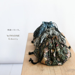 【新色】ウィリアムモリス ＜アネモネ＞＜いちご泥棒＞コットンのギャザーたっぷり巾着袋 コスメポーチ＜BORSA＞ 3枚目の画像