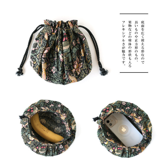 【新色】ウィリアムモリス ＜アネモネ＞＜いちご泥棒＞コットンのギャザーたっぷり巾着袋 コスメポーチ＜BORSA＞ 13枚目の画像