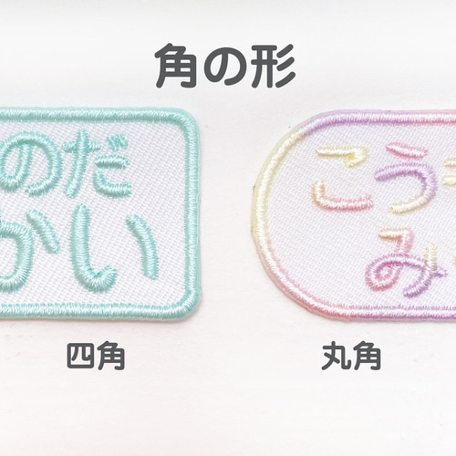 お名前ワッペン♡刺繍♡格安！シンプル2行 その他入園グッズ