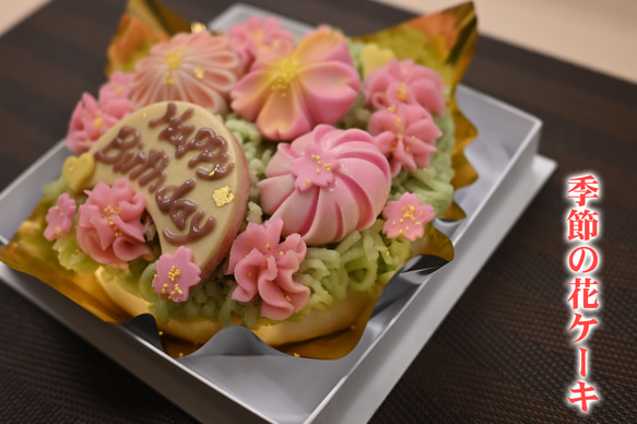 京都 猫好き職人の和菓子ケーキ　小麦粉、卵、乳不使用の世界でひとつだけのオリジナルケーキ 3枚目の画像