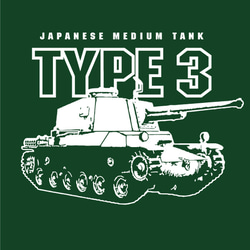 SAKAKI 三式中戦車（チヌ） Tシャツ 7枚目の画像