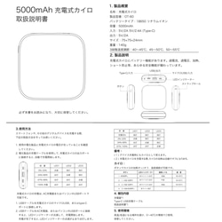 シマエナガさんのスクエア充電式カイロ(モバイルバッテリー) 6枚目の画像