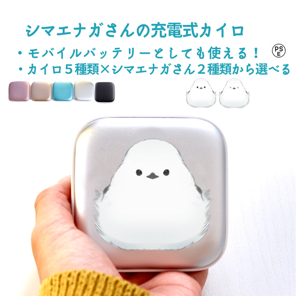 充電式カイロFluffy｜東洋ケース株式会社 充電式カイロ 可愛い 贈り物 防災グッズ 電気カイロ プレゼント