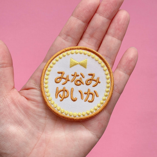 お名前ワッペン ネームタグ 名前タグ 名札 フェルト