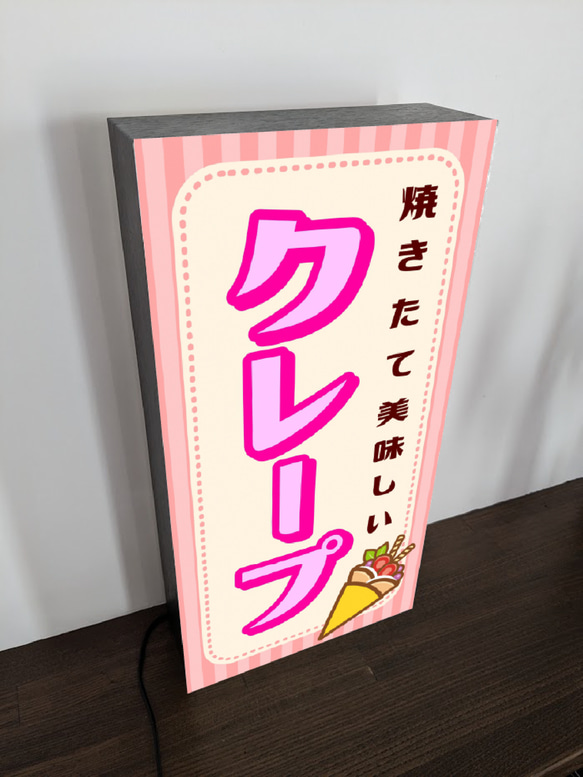 クレープ イチゴ バナナ チョコ 洋菓子 スイーツ 営業中 店舗 キッチンカー ランプ 看板 置物 雑貨 ライトBOX 4枚目の画像