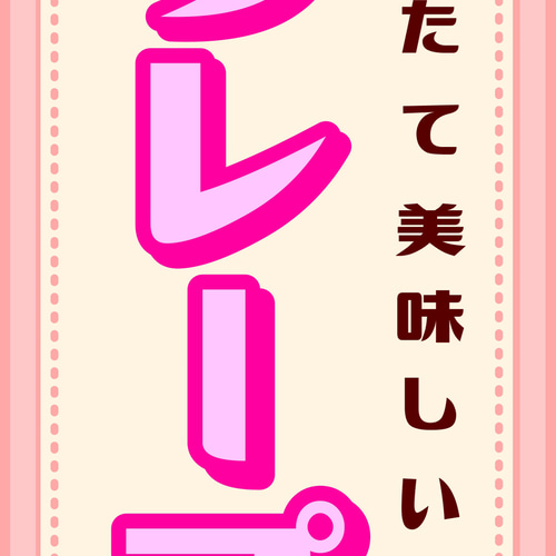 クレープ 洋菓子 スイーツ 営業中 店舗 照明 看板 置物 雑貨 ライトBOX Amazon.co.jp: クレープ イチゴ バナナ チョコレート スイーツ