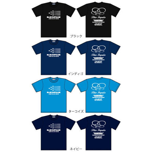 SAKAKI ブルーインパルス（サクラ） Tシャツ 17枚目の画像