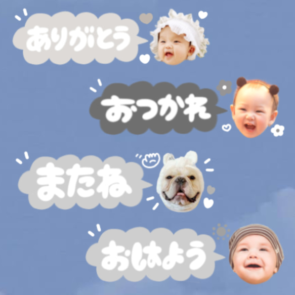 横に長くトークが見やすいLINEスタンプ⸜❤︎⸝‍ お子さまやペットで作成 3枚目の画像