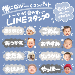 横に長くトークが見やすいLINEスタンプ⸜❤︎⸝‍ お子さまやペットで作成 1枚目の画像