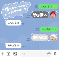 横に長くトークが見やすいLINEスタンプ⸜❤︎⸝‍ お子さまやペットで作成 2枚目の画像