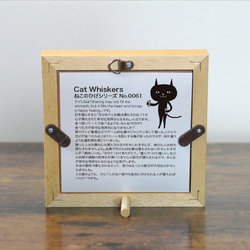 【額付き】 北欧　ネコ　猫　絵　絵画　アート　ポスター　黒猫　イラスト　グッズ　猫モチーフ　雑貨「ねこのひげ　0061」 5枚目の画像