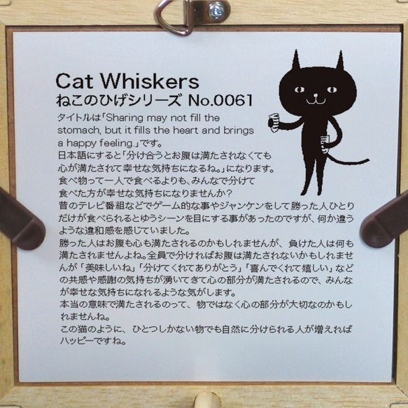 【額付き】 北欧　ネコ　猫　絵　絵画　アート　ポスター　黒猫　イラスト　グッズ　猫モチーフ　雑貨「ねこのひげ　0061」 7枚目の画像
