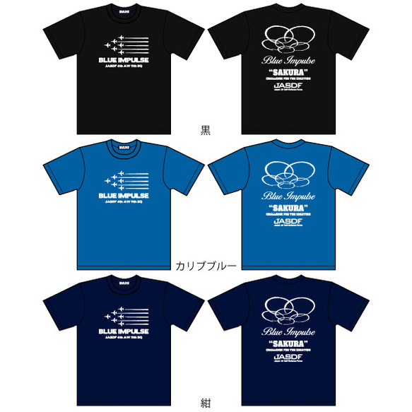 SAKAKI ブルーインパルス（サクラ） 国産Tシャツ 10枚目の画像