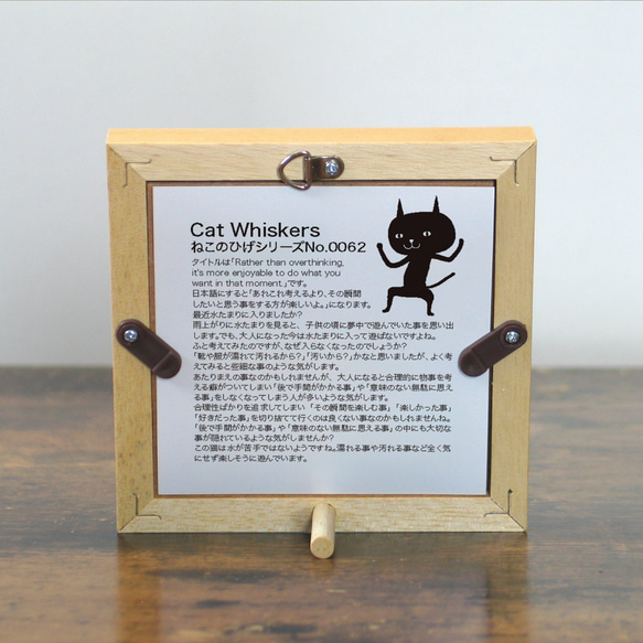 【額付き】 北欧　ネコ　猫　絵　絵画　アート　ポスター　黒猫　イラスト　グッズ　猫モチーフ　雑貨「ねこのひげ　0062」 人気・おすすめ｜安定人気・収納便利におすすめ 丁寧対応 配送追跡可 最短翌日到着可能