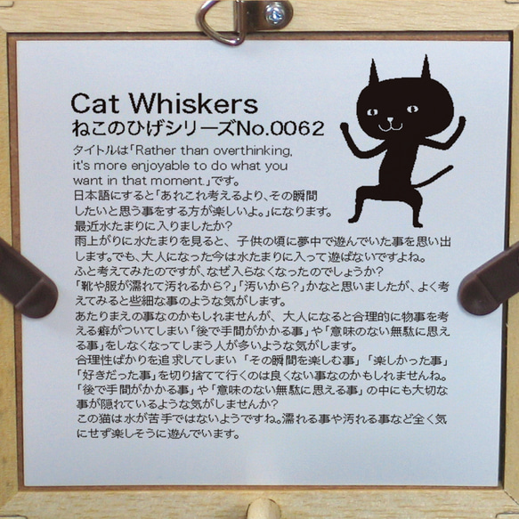 【額付き】 北欧　ネコ　猫　絵　絵画　アート　ポスター　黒猫　イラスト　グッズ　猫モチーフ　雑貨「ねこのひげ　0062」 人気・おすすめ｜安定人気・収納便利におすすめ 丁寧対応 配送追跡可 最短翌日到着可能