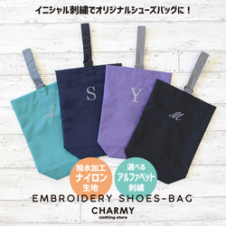 上履き袋 のおすすめ人気通販｜Creema(クリーマ) 国内最大の