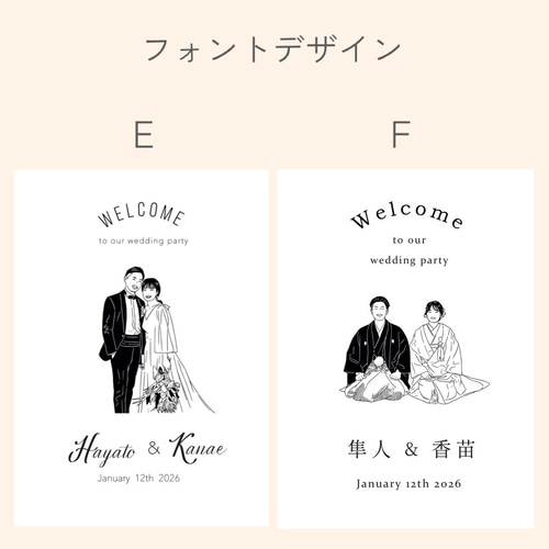 デザイン6種類＊木の似顔絵ウェルカムボード ウェルカムボード