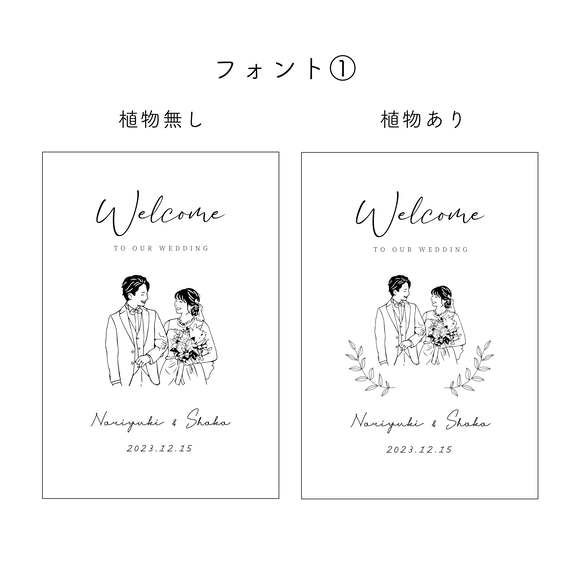 木の似顔絵ウェルカムボード 3枚目の画像