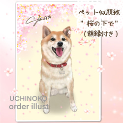 ペット似顔絵 フレーム額付 お花畑 犬 猫 ペット オーダーメイド
