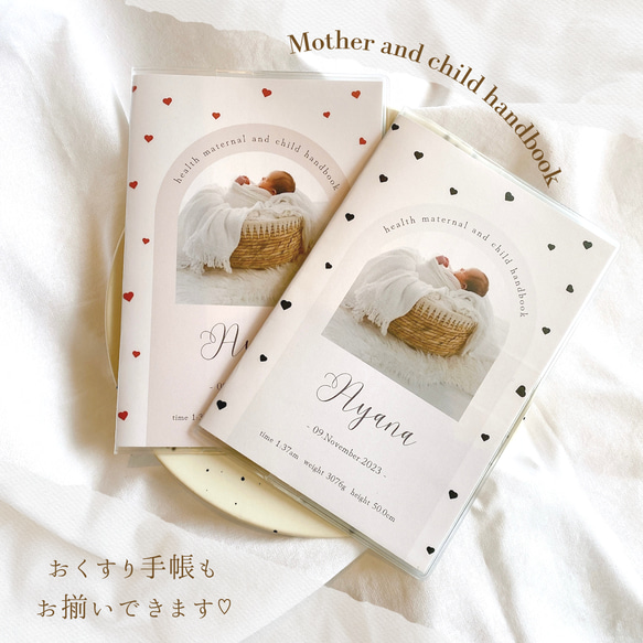 【nanaco様専用】母子健康手帳カバー2セット 2枚目の画像