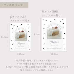 【nanaco様専用】母子健康手帳カバー2セット 7枚目の画像