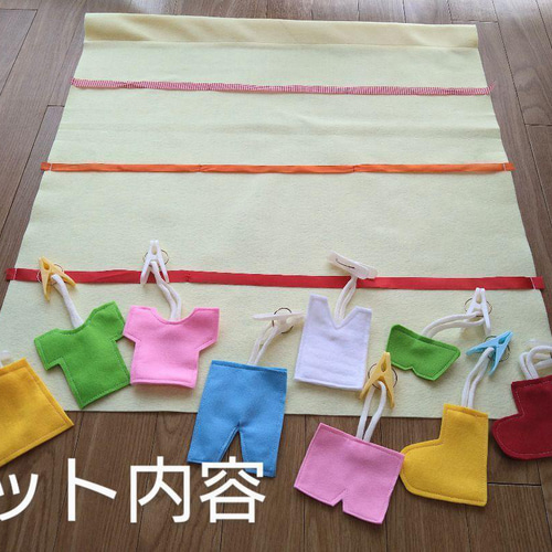 洗濯ごっこ はさむ 指先遊び フェルトおもちゃ 洗濯バサミ
