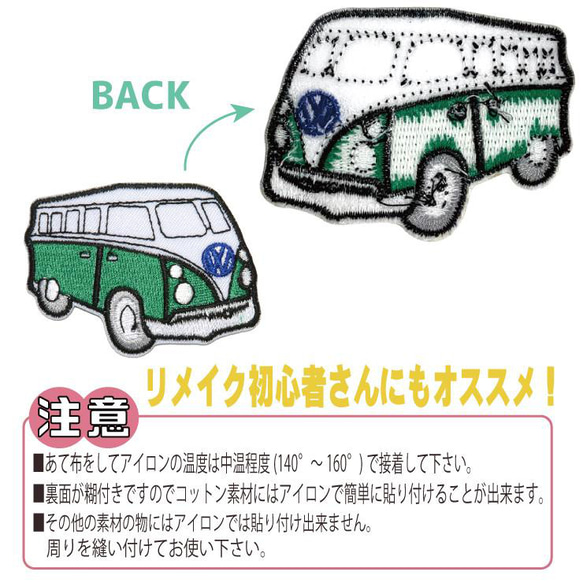 1枚　ワッペン アイロンワッペン 車 刺繍 パッチ 12種類 旧車 自動車 リメイク ハンドメイド 8枚目の画像