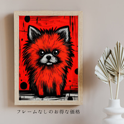 【Trinity (トリニティー)  - ポメラニアン犬 No.2】幸運 モダンアートポスター 犬の絵 5枚目の画像