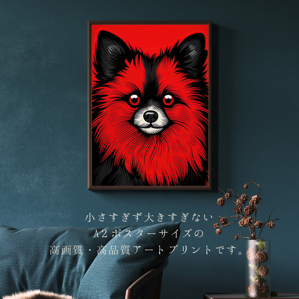 【Trinity (トリニティー)  - ポメラニアン犬 No.4】幸運 モダンアートポスター 犬の絵 2枚目の画像