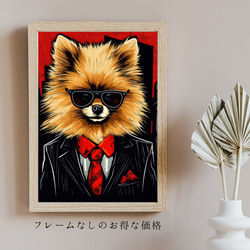 【Trinity (トリニティー)  - ポメラニアン犬 No.5】幸運 モダンアートポスター 犬の絵 5枚目の画像