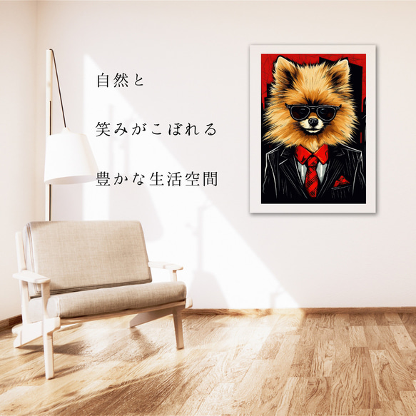 【Trinity (トリニティー)  - ポメラニアン犬 No.5】幸運 モダンアートポスター 犬の絵 6枚目の画像