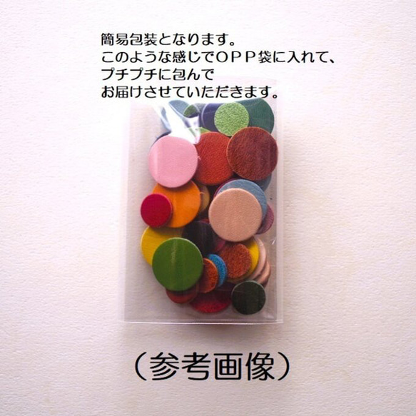 【レザーパーツ】丸形・円形・４４枚セット（12mmと20mm各22個）牛革・蒲公英イエロー色～定形外郵便（送料無料）～ 5枚目の画像