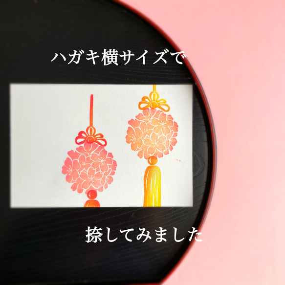 桜手毬のはんこセット【3月4月の消しゴムはんこ】 8枚目の画像