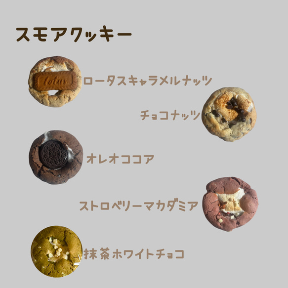 【ギフトクッキー詰め合わせ】韓国風スモアクッキー/アイシングクッキーの入ったクッキーボックスＬサイズ 6枚目の画像
