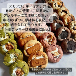 【ギフトクッキー詰め合わせ】韓国風スモアクッキー/アイシングクッキーの入ったクッキーボックスＬサイズ 5枚目の画像